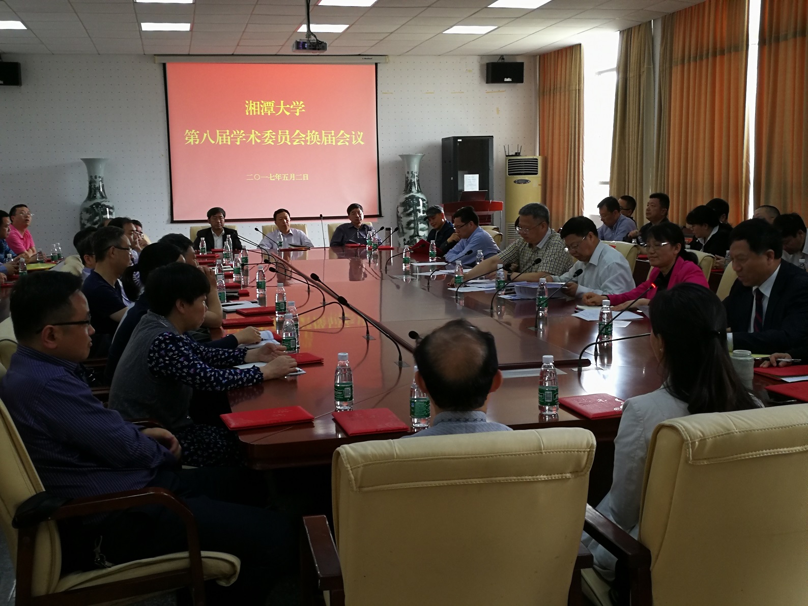 湘潭大学第八届学术委员会换届会议2017-5.jpg