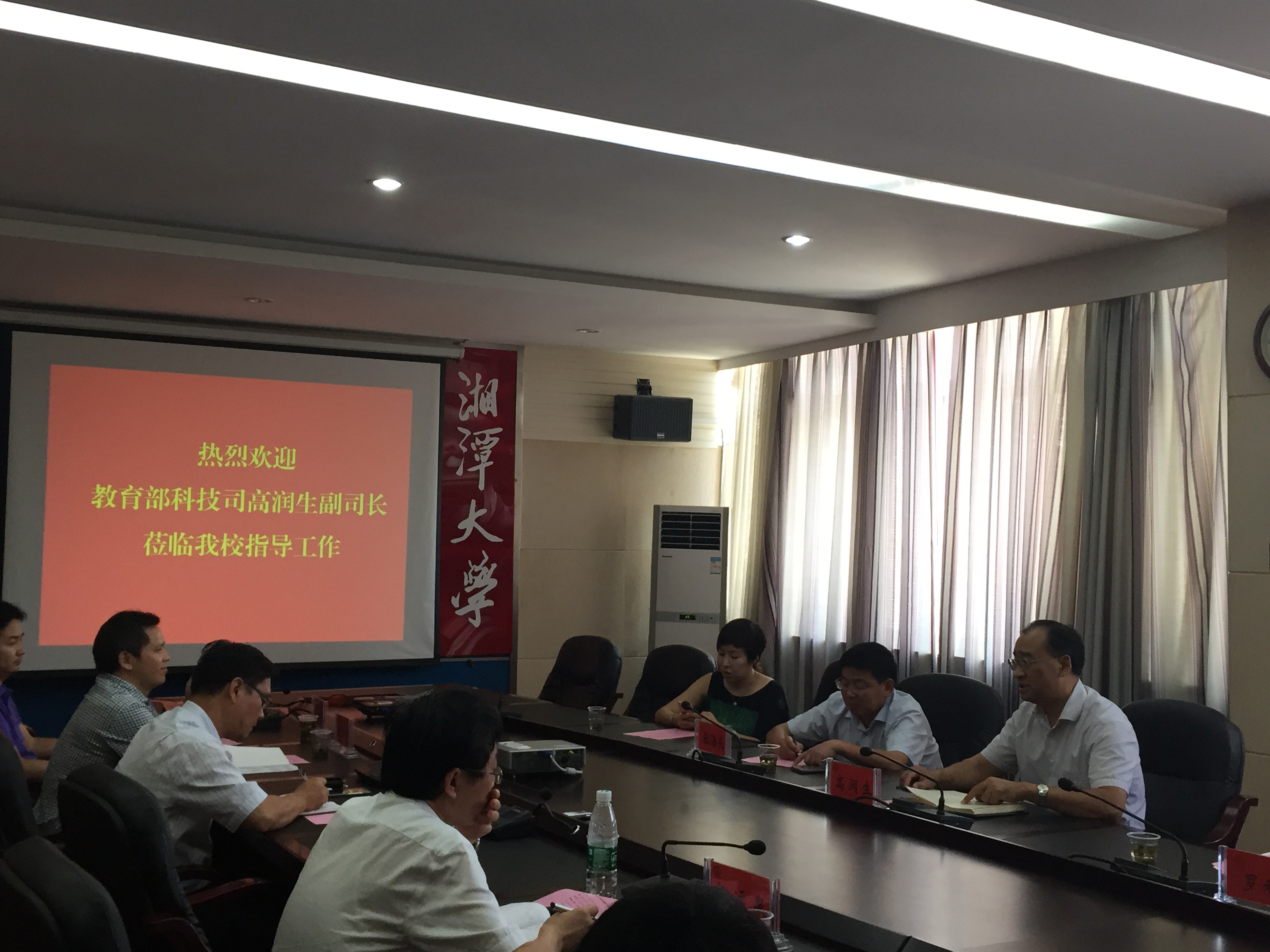 教育部科技司高润生司长来校做协同中心交流.JPG