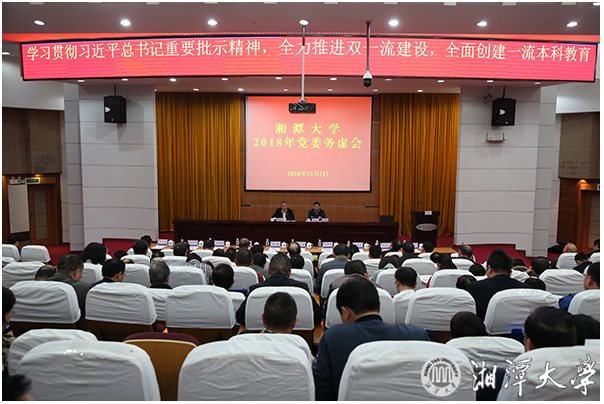 党委务虚会1.png